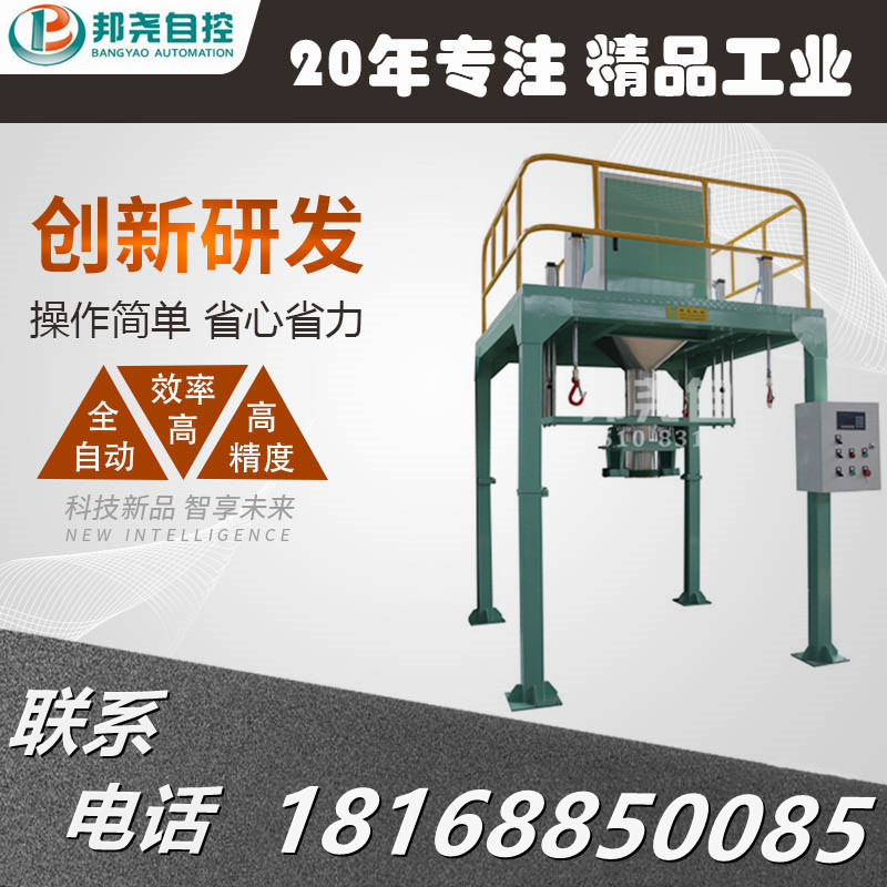 顆粒噸袋包裝秤 粉末噸袋包裝機 大袋石灰粉水泥砂漿包裝機-1 顆粒噸袋包裝秤 粉末噸袋包裝機 大袋石灰粉水泥砂漿包裝機-1